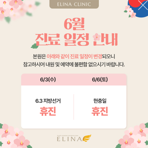 휴진