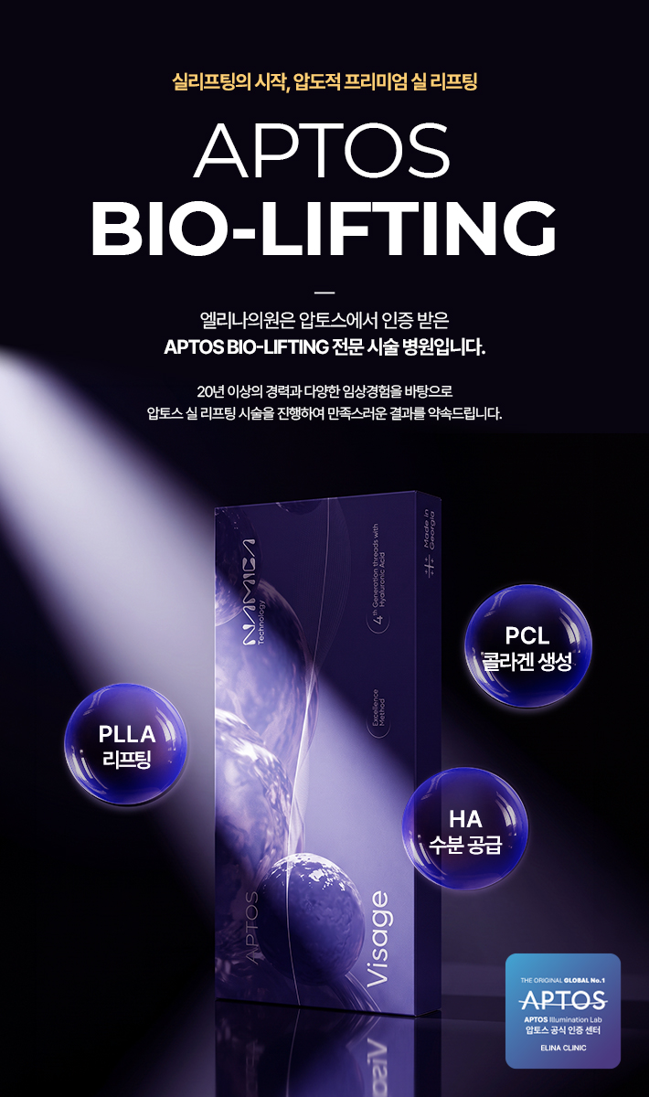 압토스 공식인증병원