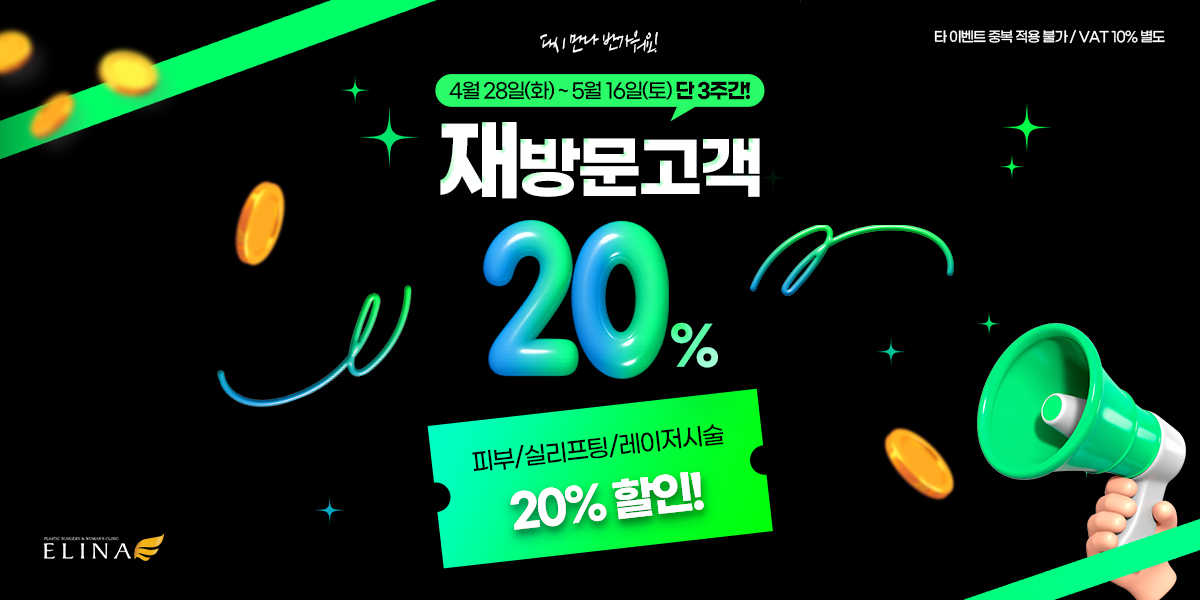 재방문이벤트 이벤트