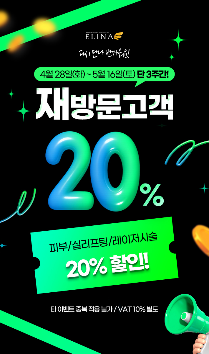 재방문이벤트 이벤트