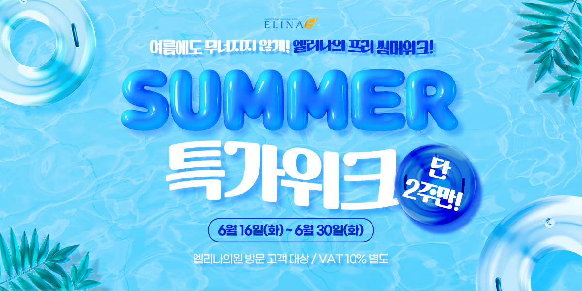 6월 2차이벤트