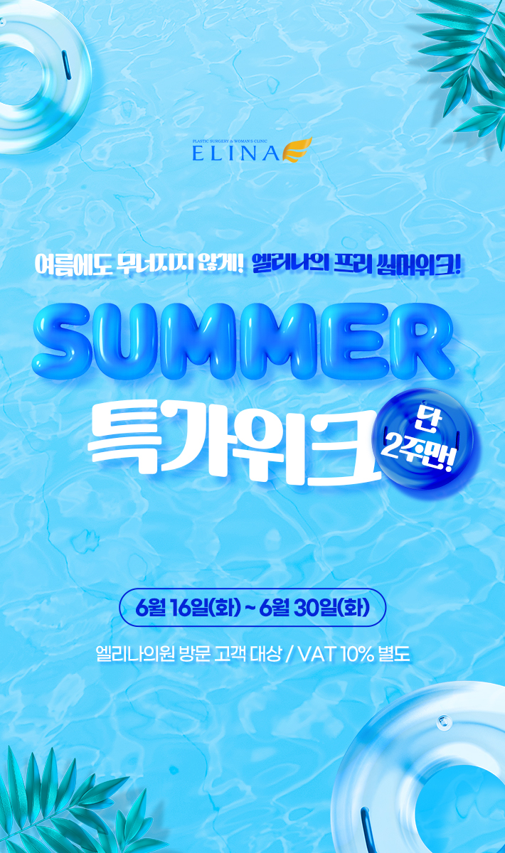 6월 2차이벤트