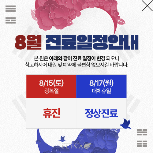휴진
