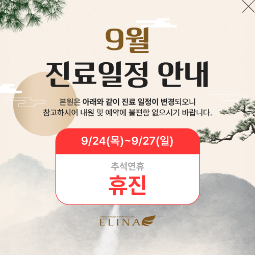 휴진