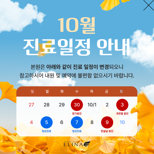 휴진