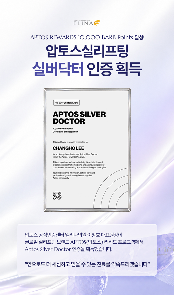 압토스 실버등급 달성