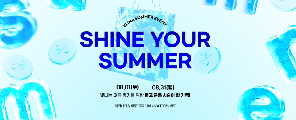 ✈️ SHINE YOUR SUMMER!